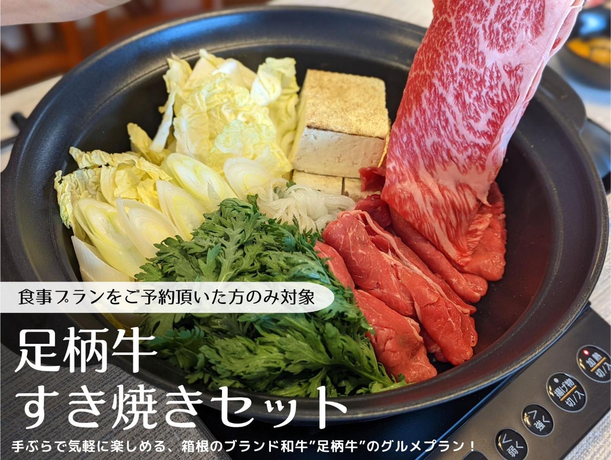 強羅base A棟 - Gora Base A Leilighet Hakone Eksteriør bilde