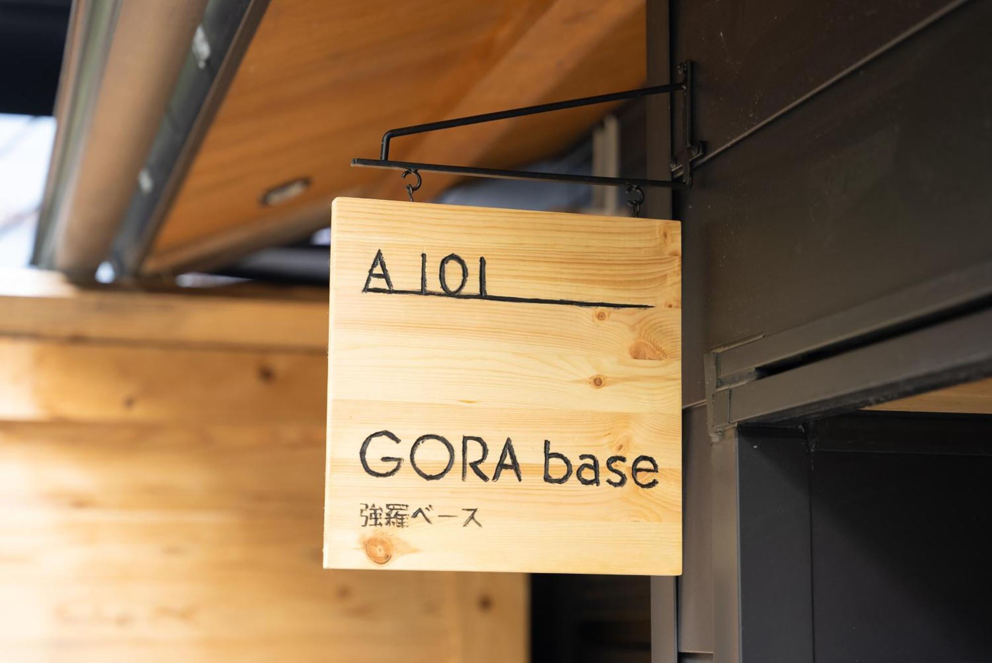 強羅base A棟 - Gora Base A Leilighet Hakone Rom bilde